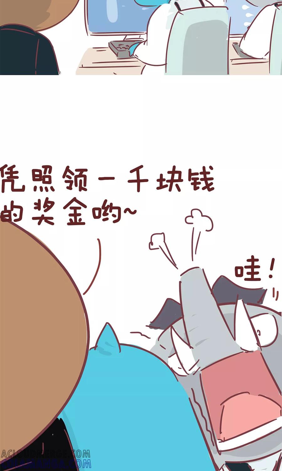 第60话红包-隔壁老王家-蓝文文化（第9张）
