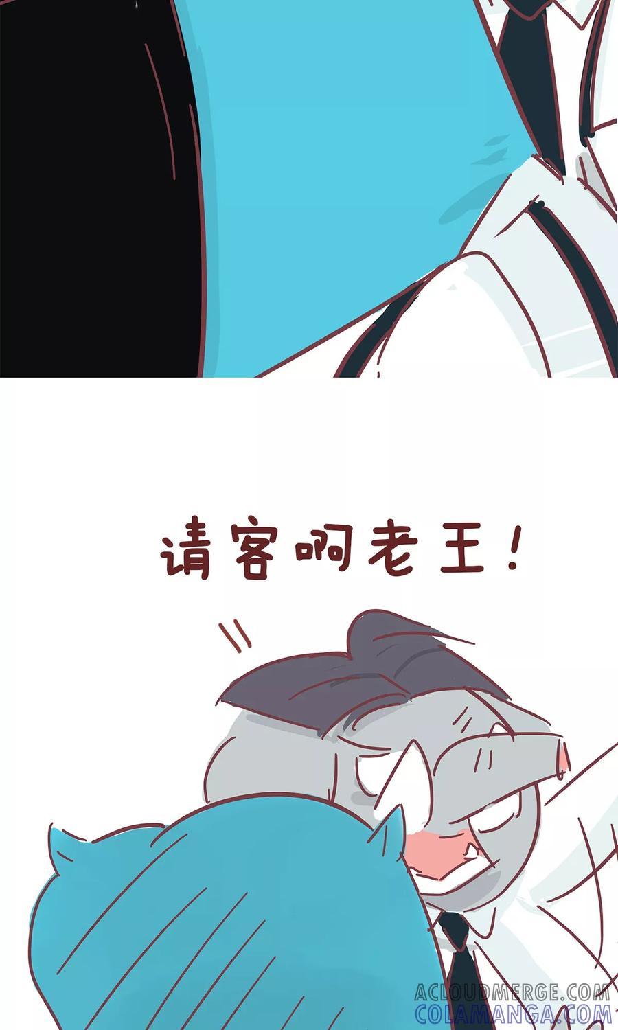 第60话红包-隔壁老王家-蓝文文化（第10张）