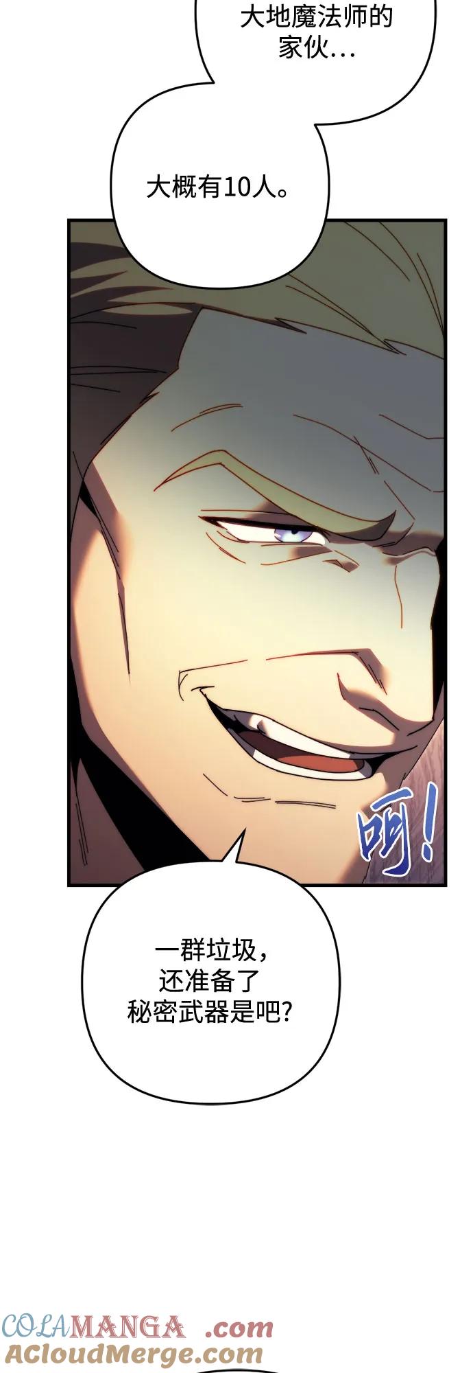 第61话-灭门家族的重生者-Yang Pyung/Painkiller,Saint Nine（第45张）