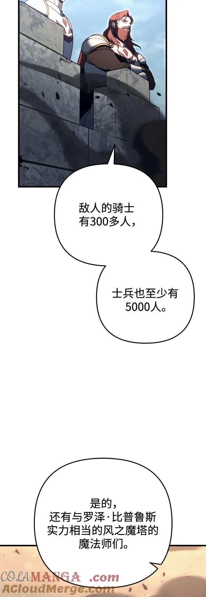 第61话-灭门家族的重生者-Yang Pyung/Painkiller,Saint Nine（第49张）