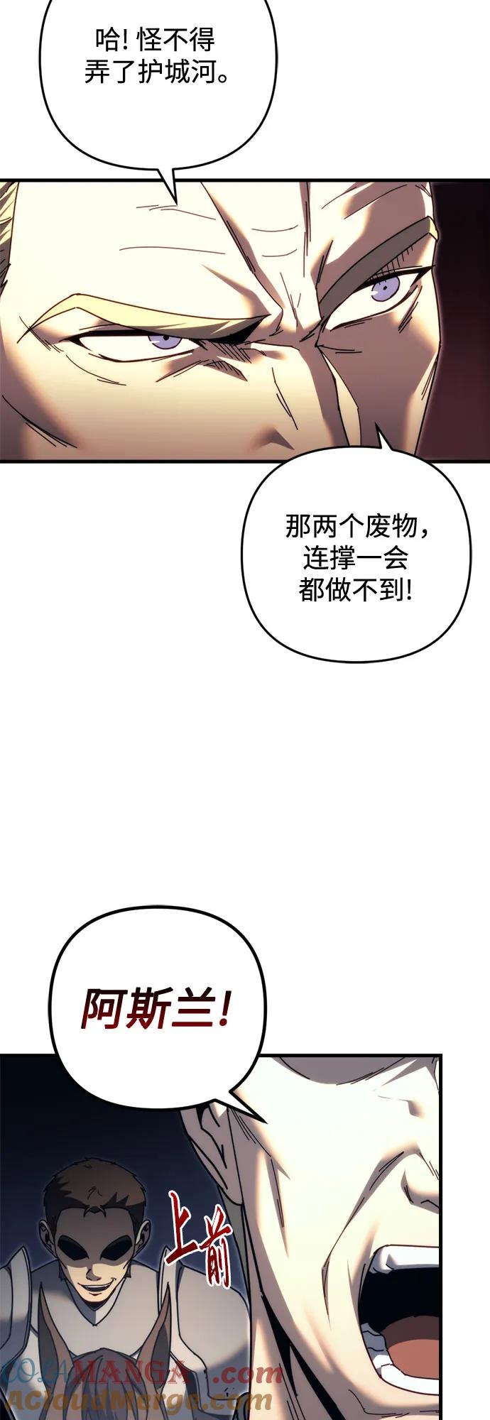 第61话-灭门家族的重生者-Yang Pyung/Painkiller,Saint Nine（第41张）