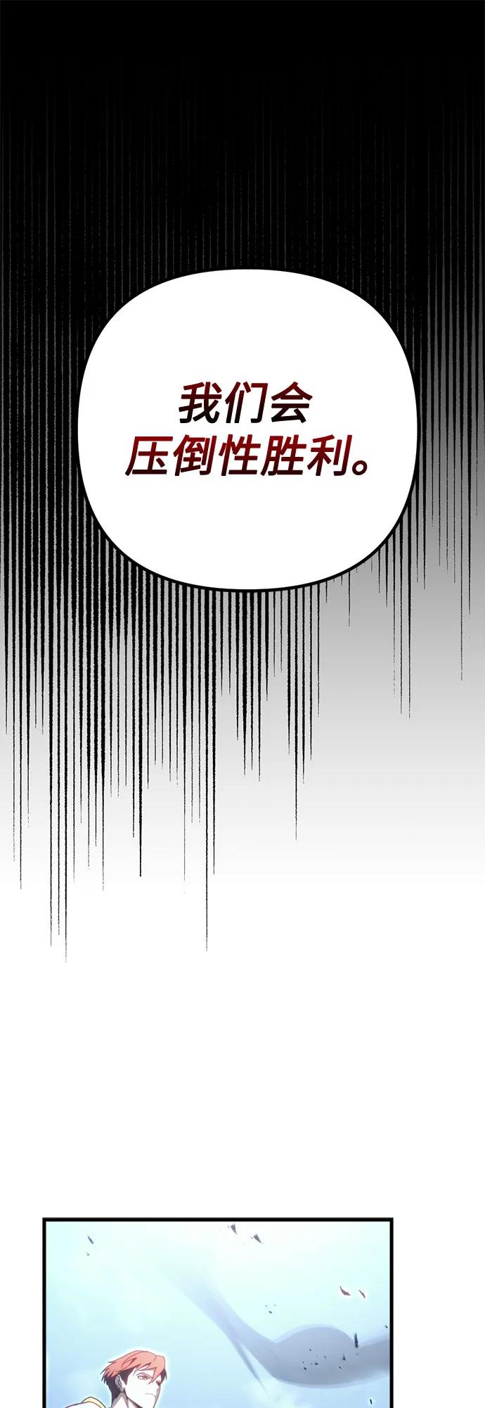 第61话-灭门家族的重生者-Yang Pyung/Painkiller,Saint Nine（第48张）