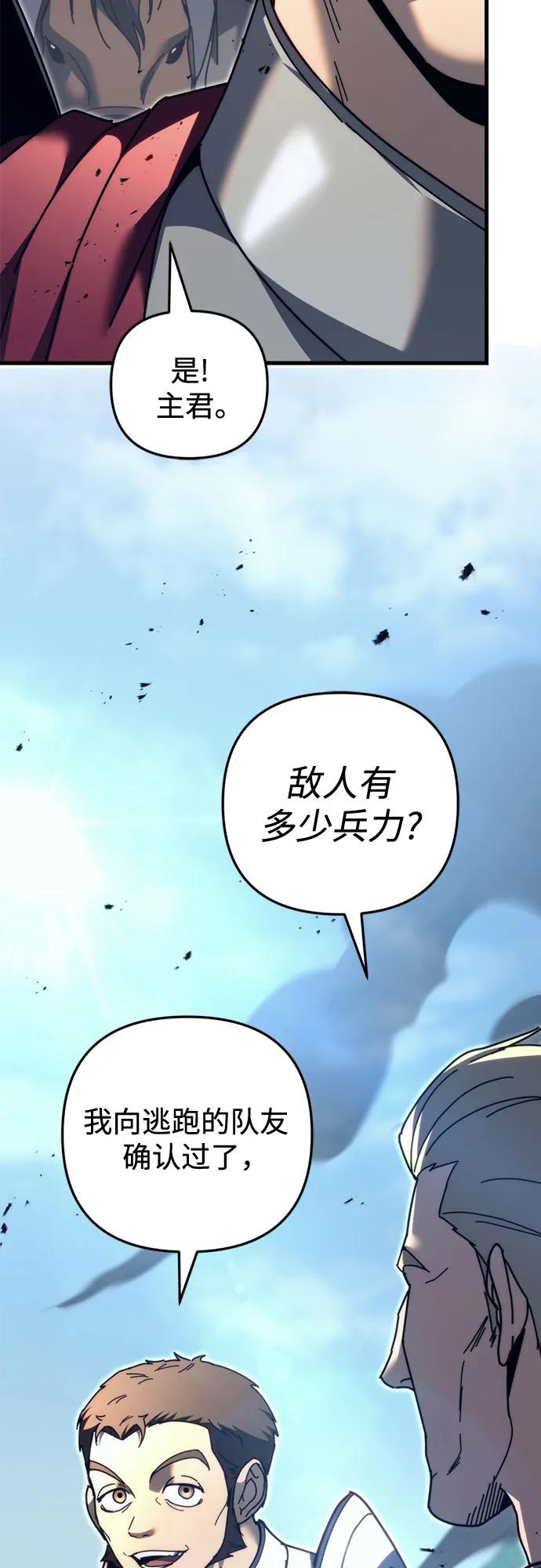 第61话-灭门家族的重生者-Yang Pyung/Painkiller,Saint Nine（第42张）