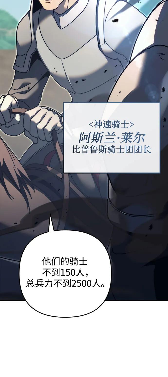 第61话-灭门家族的重生者-Yang Pyung/Painkiller,Saint Nine（第43张）