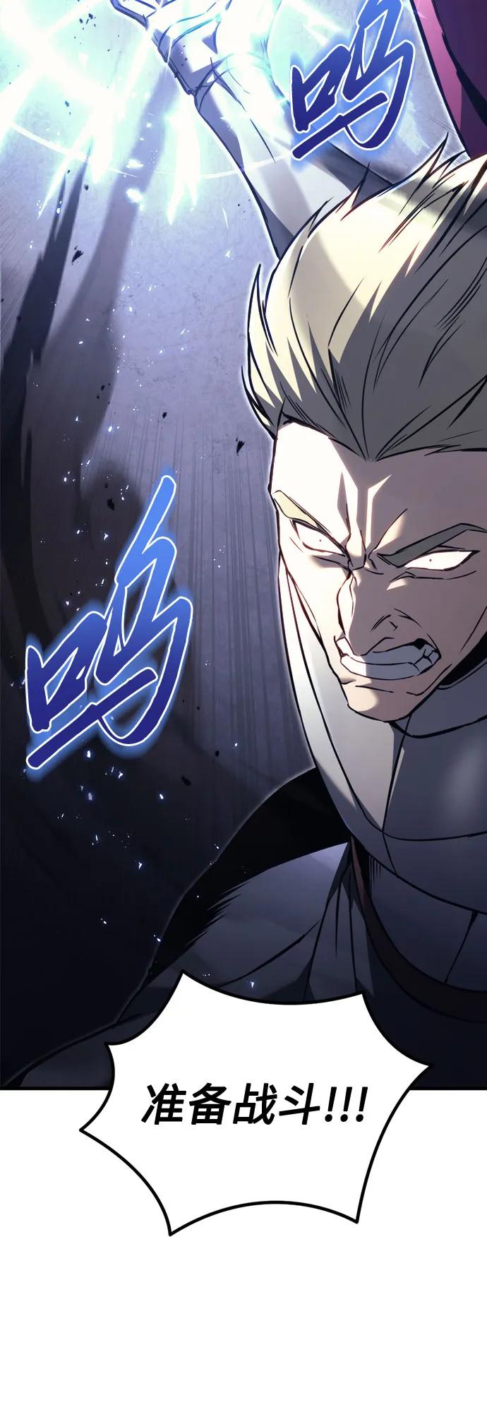 第66话-灭门家族的重生者-Yang Pyung/Painkiller,Saint Nine（第12张）