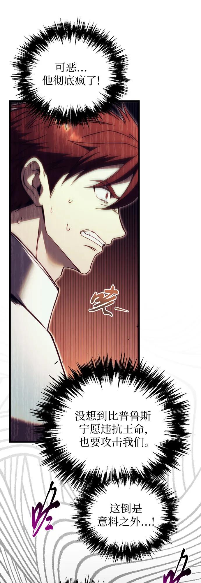 第66话-灭门家族的重生者-Yang Pyung/Painkiller,Saint Nine（第20张）