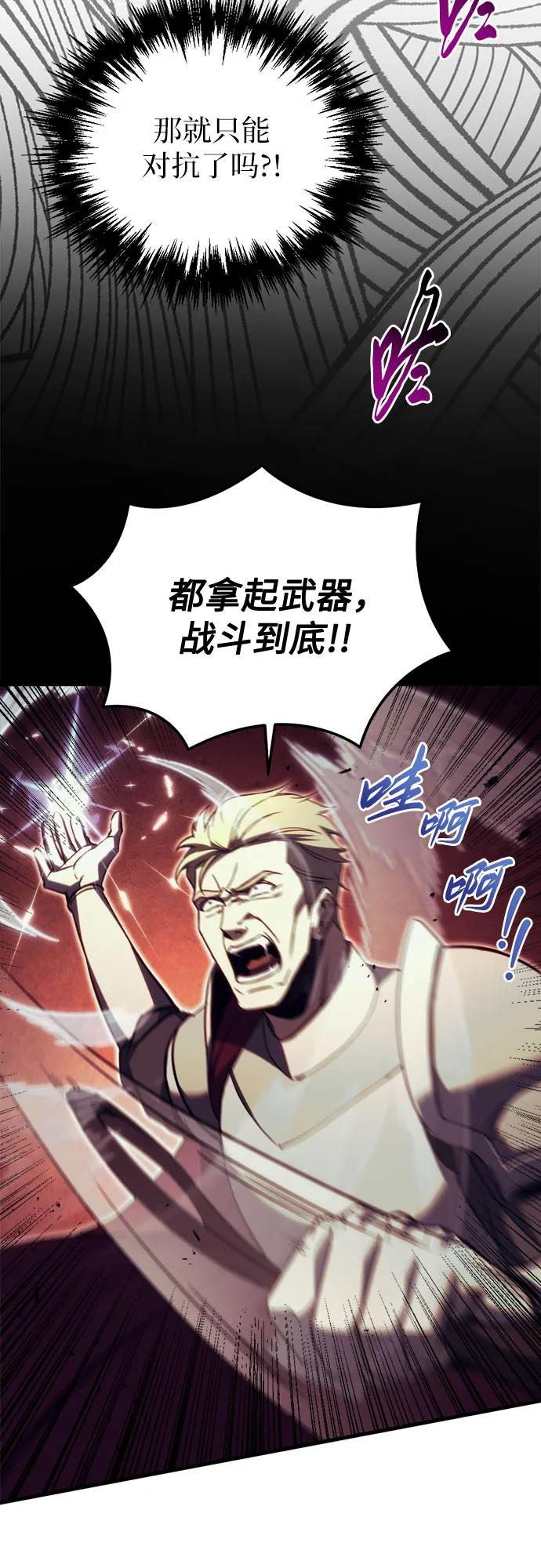 第66话-灭门家族的重生者-Yang Pyung/Painkiller,Saint Nine（第21张）