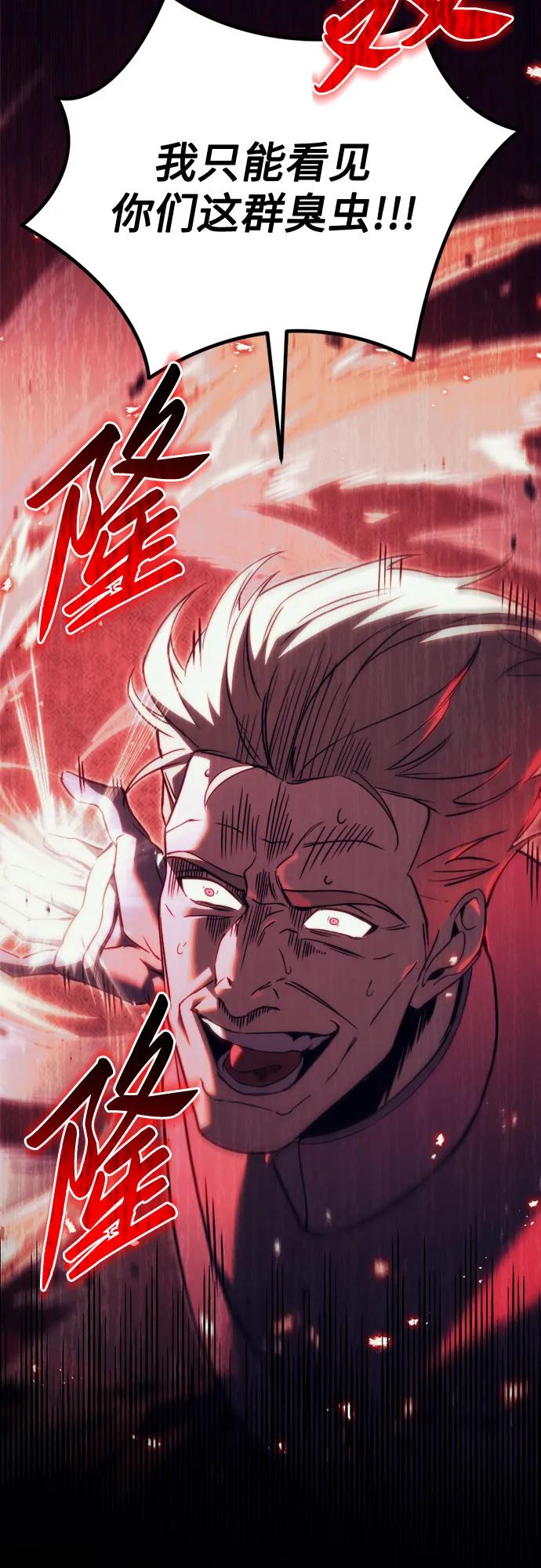 第66话-灭门家族的重生者-Yang Pyung/Painkiller,Saint Nine（第18张）