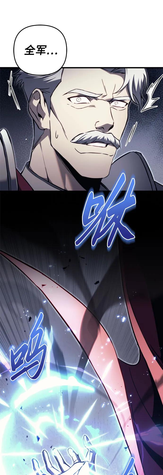 第66话-灭门家族的重生者-Yang Pyung/Painkiller,Saint Nine（第11张）
