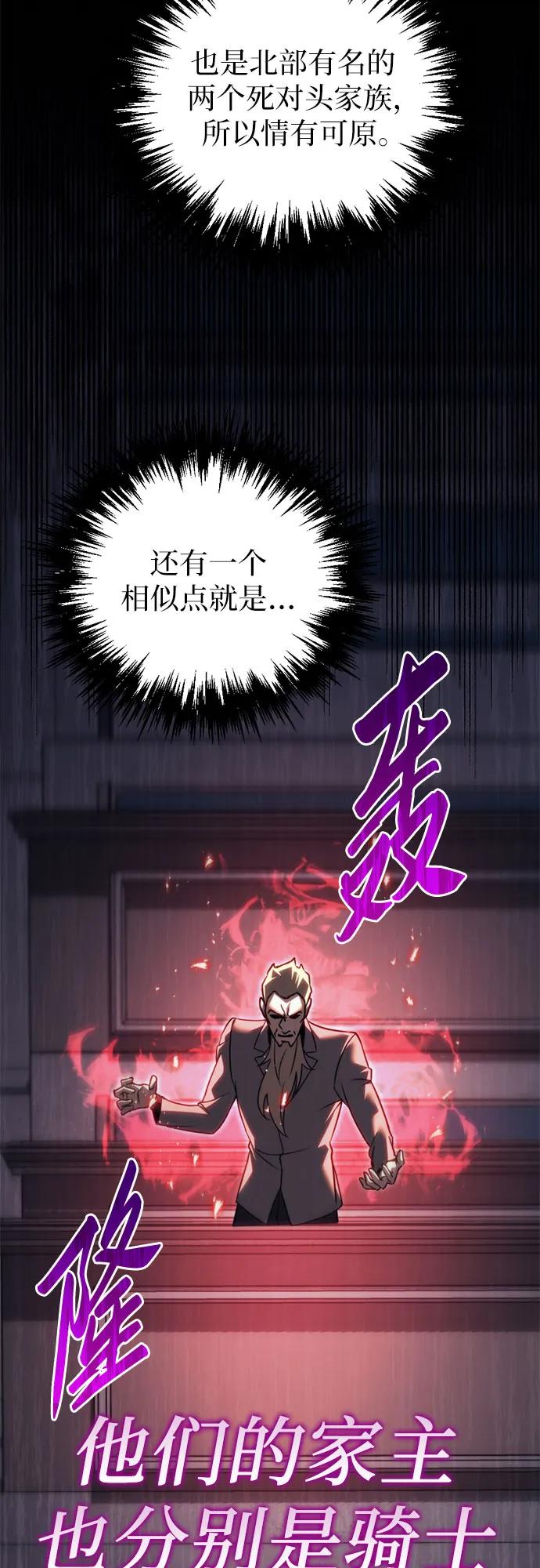 第70话-灭门家族的重生者-Yang Pyung/Painkiller,Saint Nine（第16张）