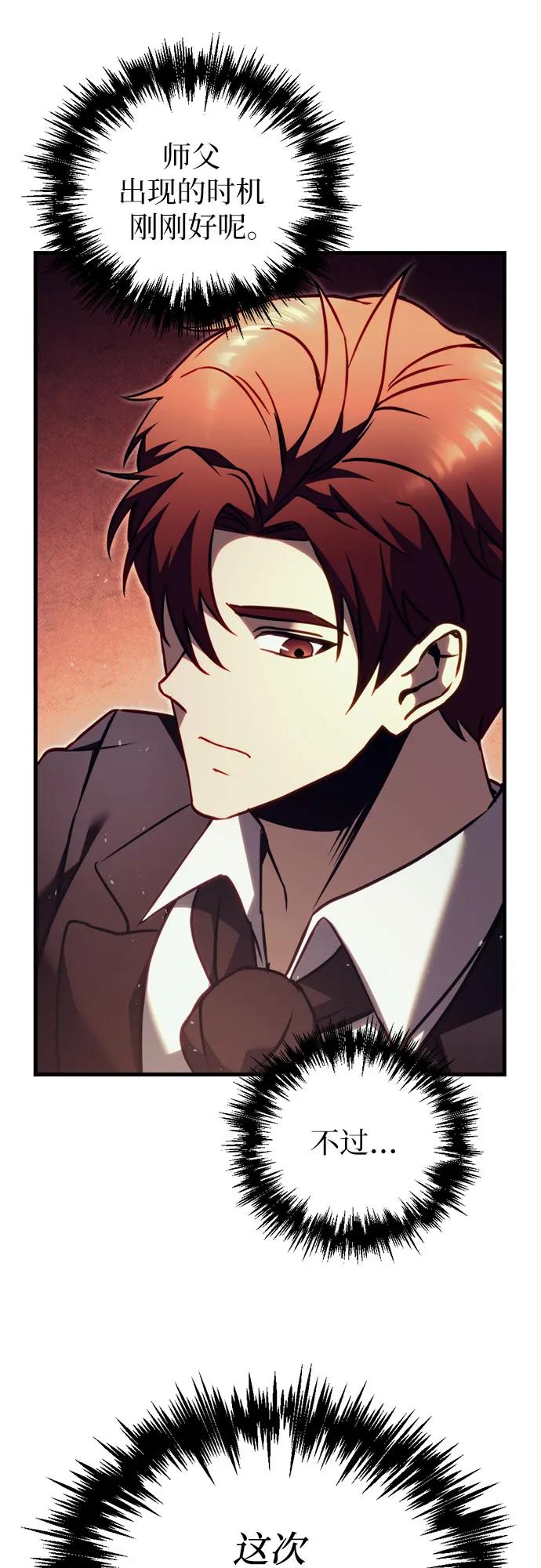 第70话-灭门家族的重生者-Yang Pyung/Painkiller,Saint Nine（第31张）