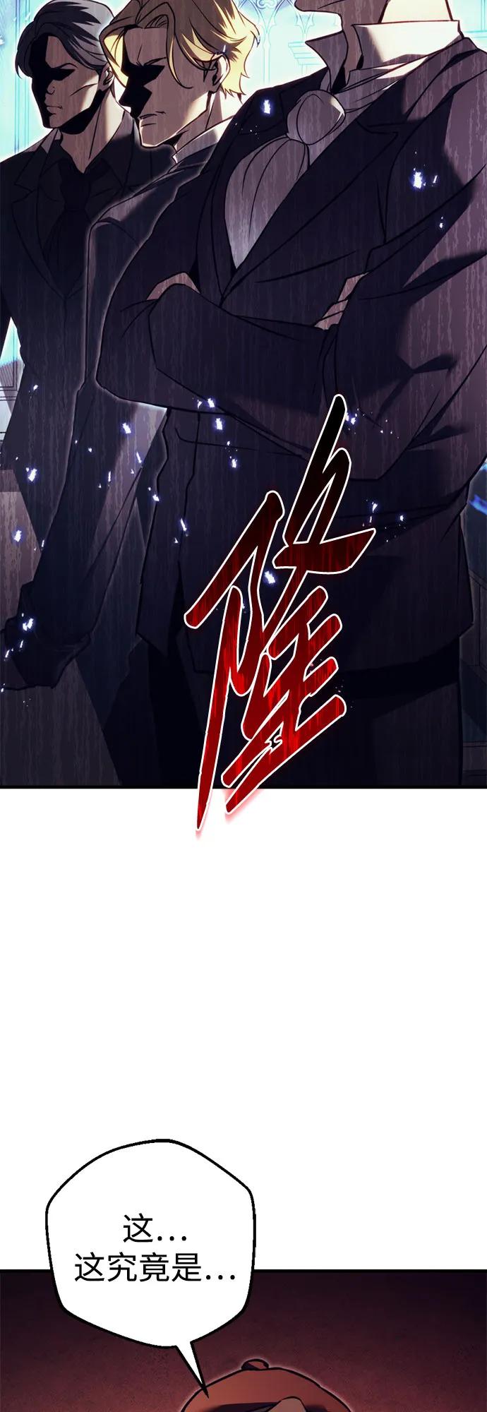 第70话-灭门家族的重生者-Yang Pyung/Painkiller,Saint Nine（第24张）