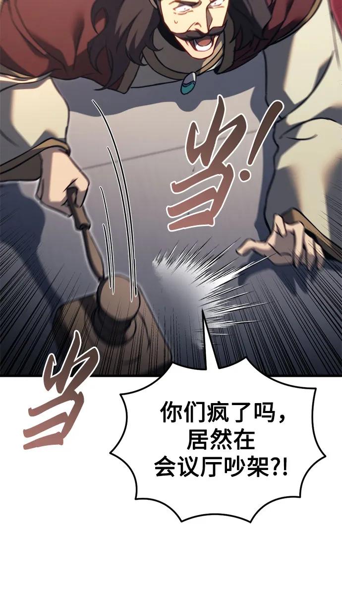 第70话-灭门家族的重生者-Yang Pyung/Painkiller,Saint Nine（第20张）