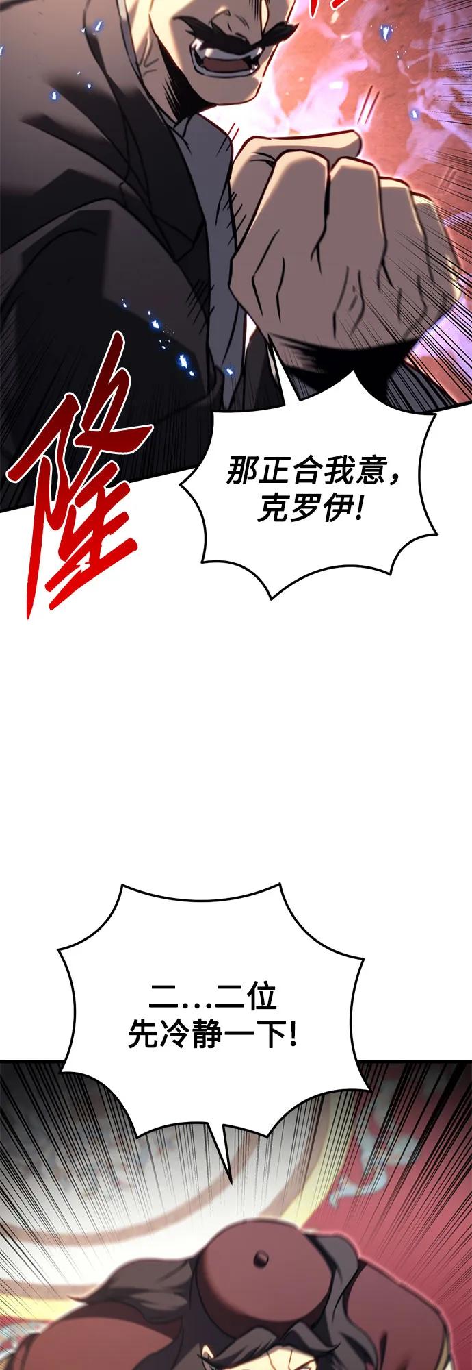第70话-灭门家族的重生者-Yang Pyung/Painkiller,Saint Nine（第19张）