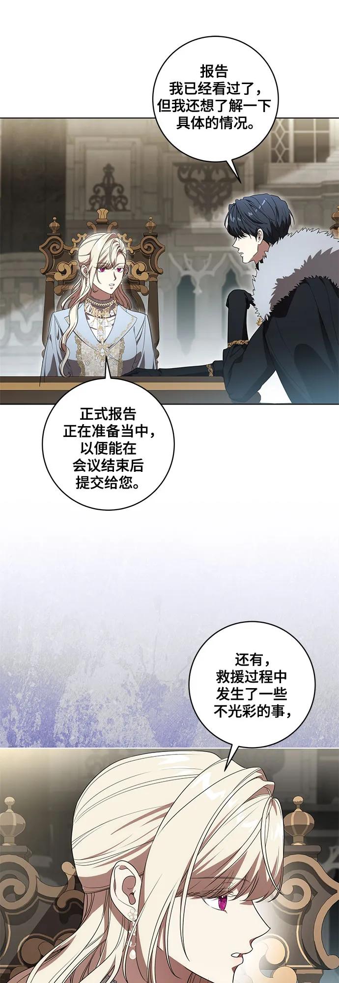 [第74话]公开宝石眼-代价是你们的一切-studio neulbom/Gones,Haco（第20张）