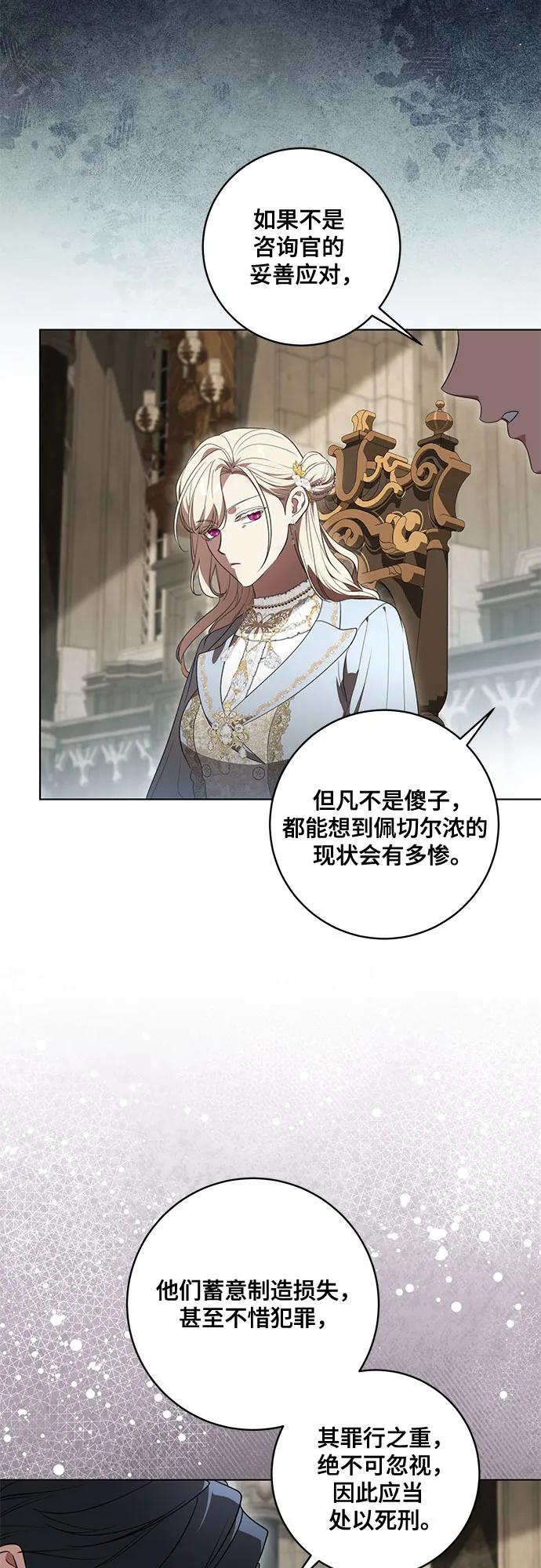 [第74话]公开宝石眼-代价是你们的一切-studio neulbom/Gones,Haco（第26张）