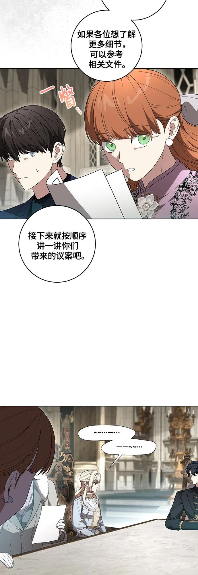 [第74话]公开宝石眼-代价是你们的一切-studio neulbom/Gones,Haco（第12张）