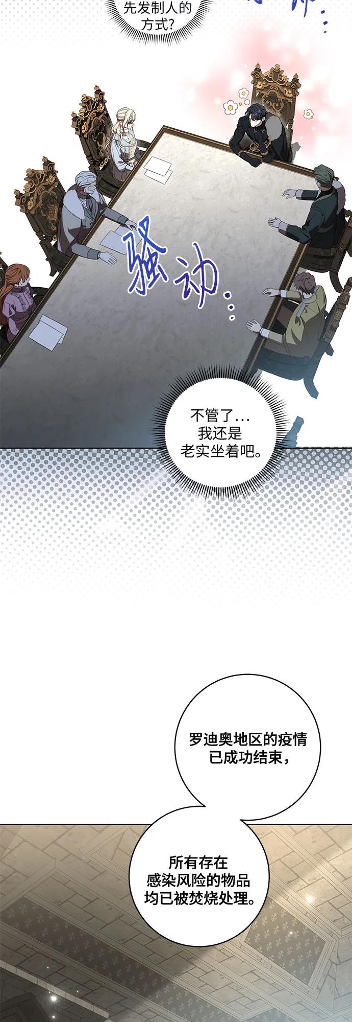 [第74话]公开宝石眼-代价是你们的一切-studio neulbom/Gones,Haco（第17张）