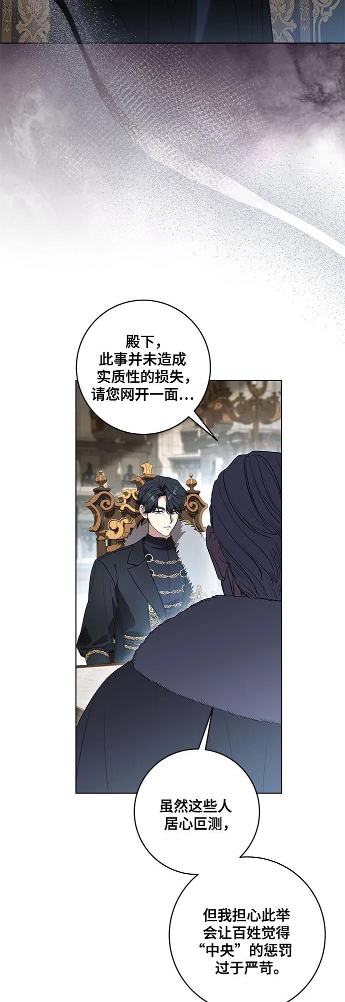 [第74话]公开宝石眼-代价是你们的一切-studio neulbom/Gones,Haco（第23张）