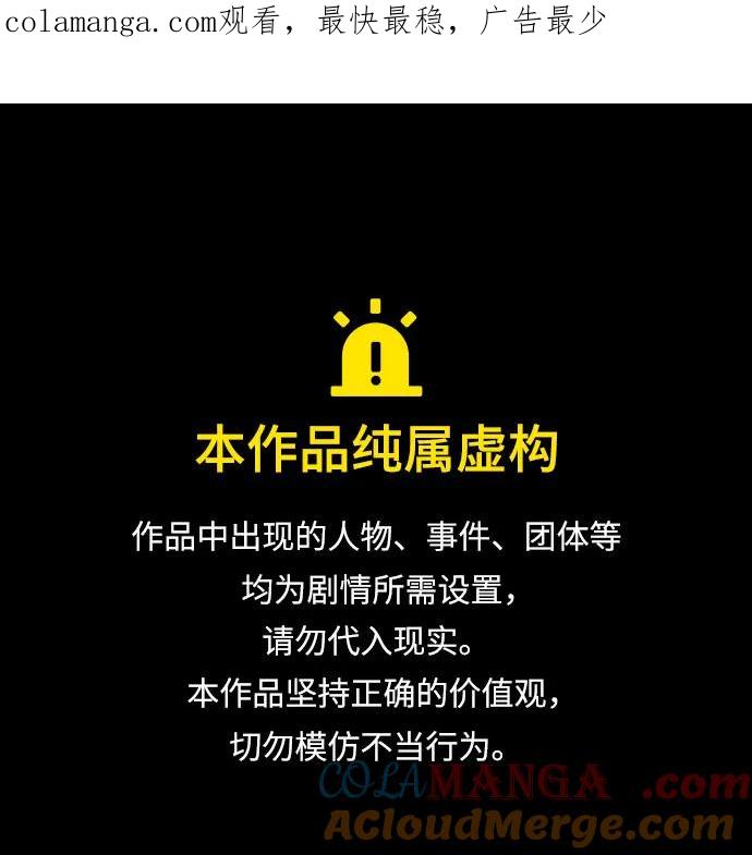 [第74话]公开宝石眼-代价是你们的一切-studio neulbom/Gones,Haco（第1张）