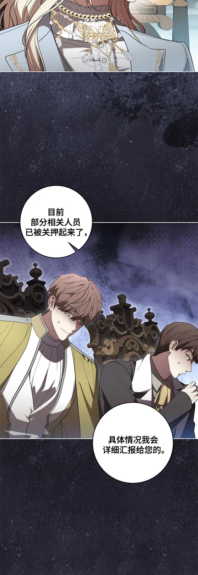 [第74话]公开宝石眼-代价是你们的一切-studio neulbom/Gones,Haco（第21张）
