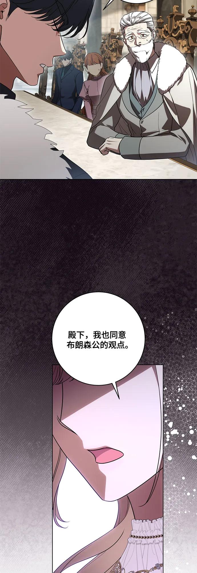 [第74话]公开宝石眼-代价是你们的一切-studio neulbom/Gones,Haco（第27张）