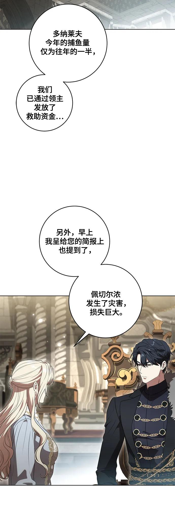 [第74话]公开宝石眼-代价是你们的一切-studio neulbom/Gones,Haco（第18张）