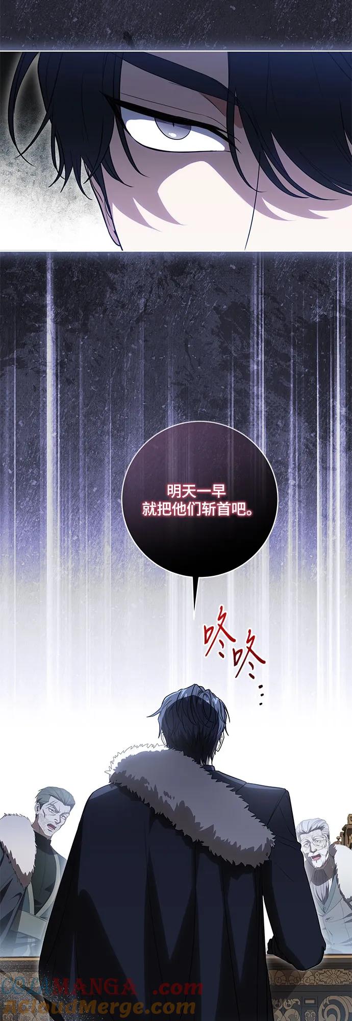[第74话]公开宝石眼-代价是你们的一切-studio neulbom/Gones,Haco（第22张）