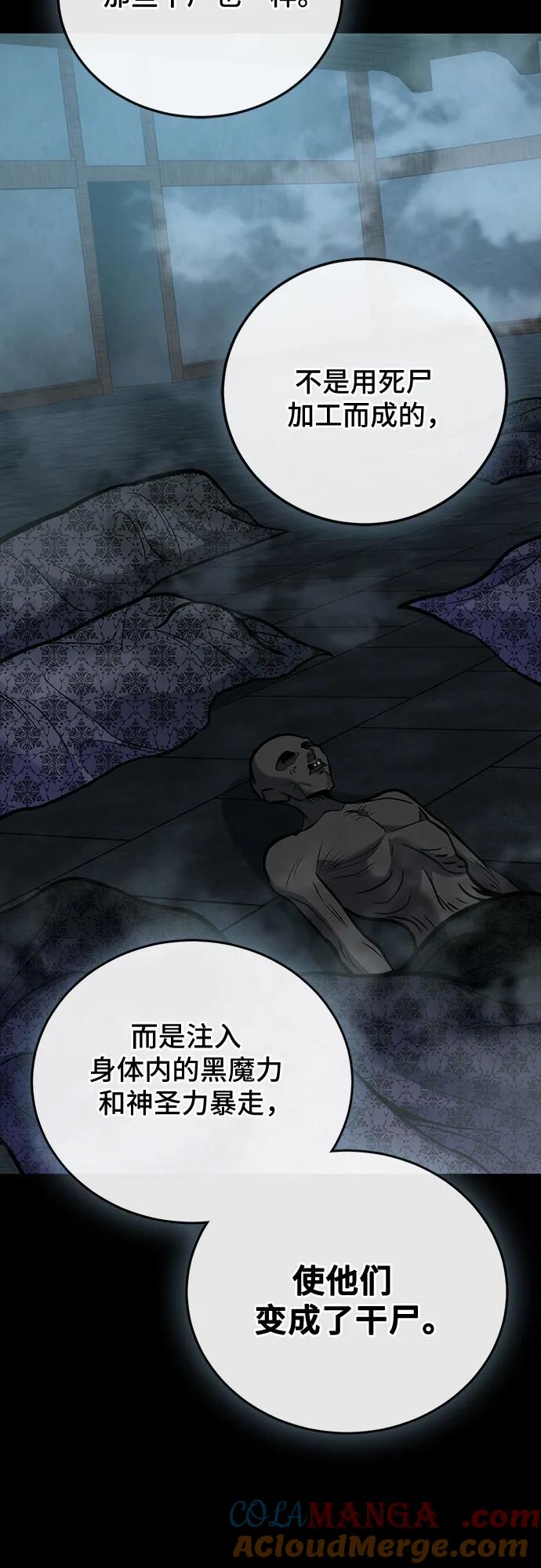第96话-伪治疗师的生存法则-14hoek/saesong-i,Nayen（第28张）