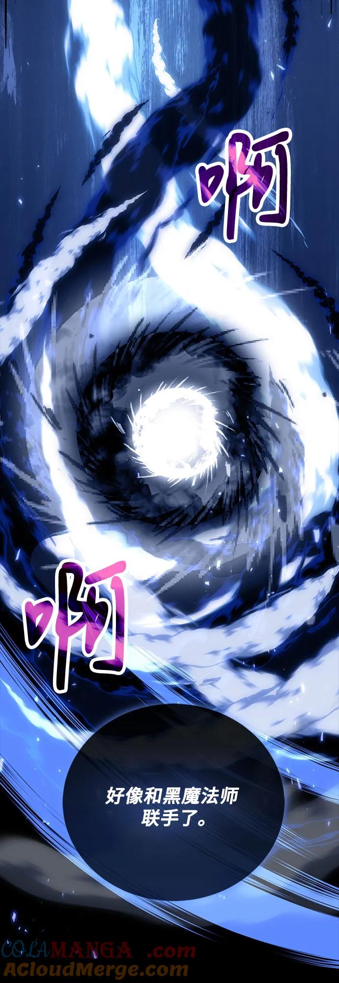 第96话-伪治疗师的生存法则-14hoek/saesong-i,Nayen（第25张）