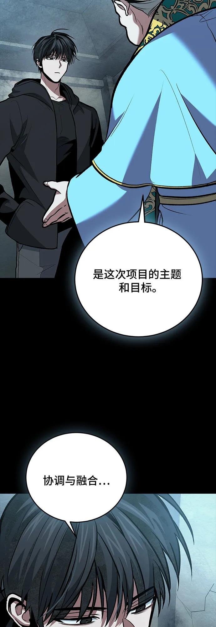 第96话-伪治疗师的生存法则-14hoek/saesong-i,Nayen（第23张）