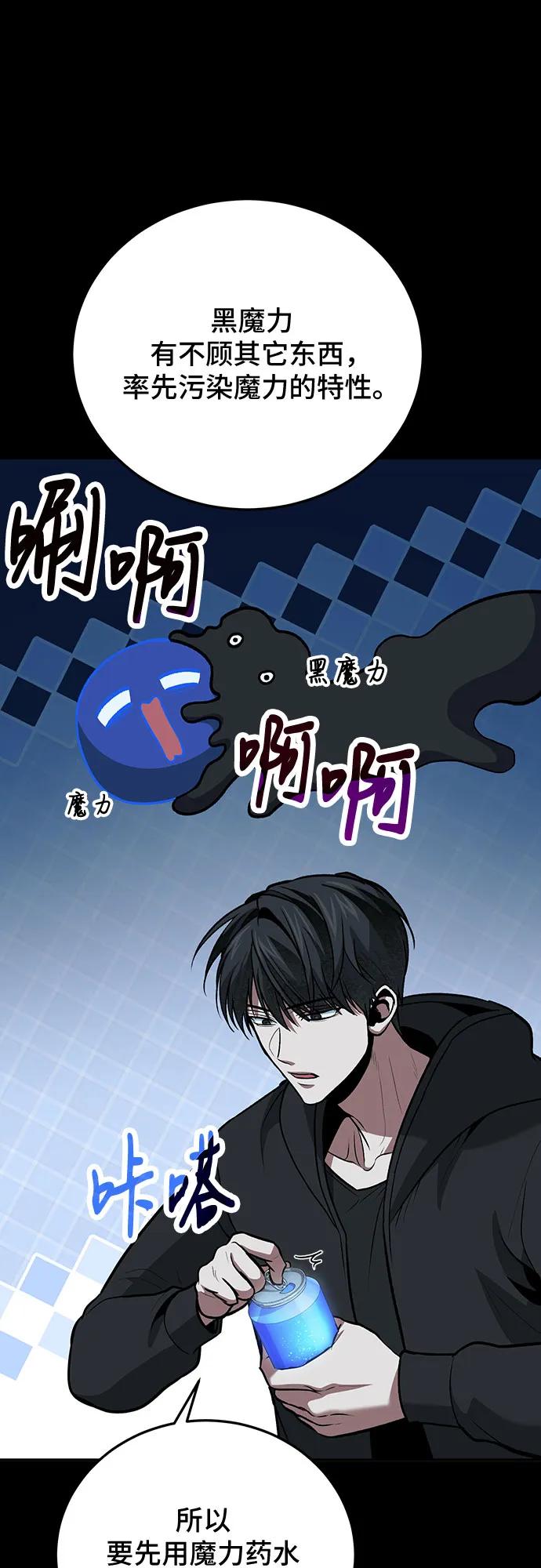第96话-伪治疗师的生存法则-14hoek/saesong-i,Nayen（第32张）