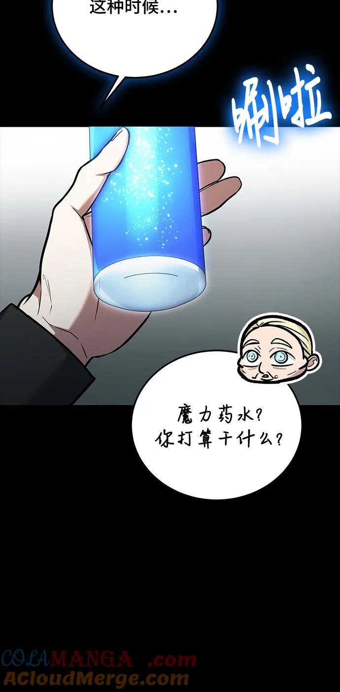 第96话-伪治疗师的生存法则-14hoek/saesong-i,Nayen（第31张）