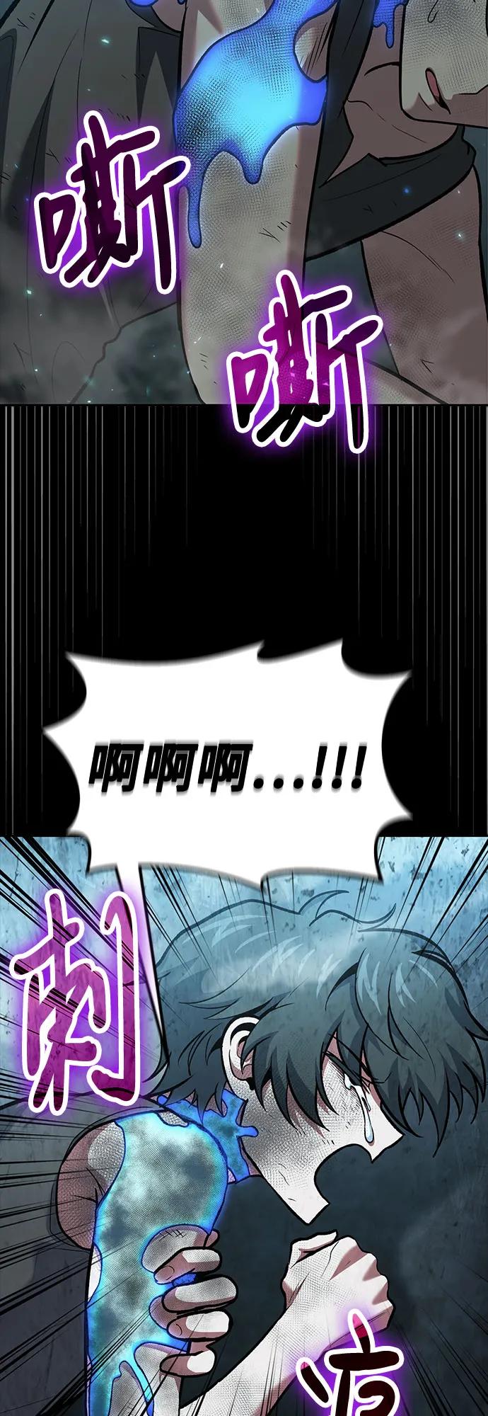 第96话-伪治疗师的生存法则-14hoek/saesong-i,Nayen（第35张）