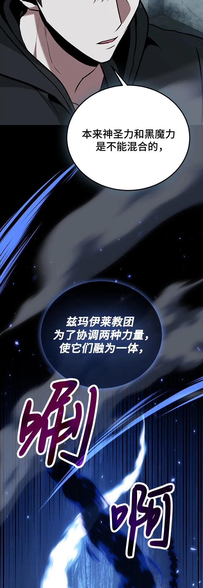 第96话-伪治疗师的生存法则-14hoek/saesong-i,Nayen（第24张）