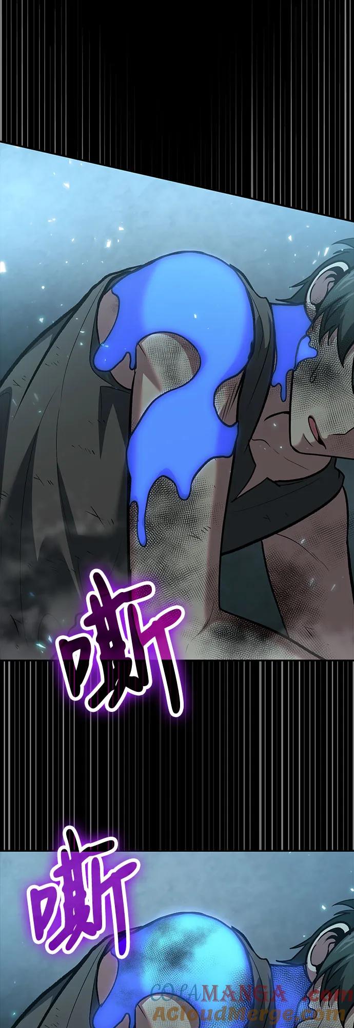 第96话-伪治疗师的生存法则-14hoek/saesong-i,Nayen（第34张）