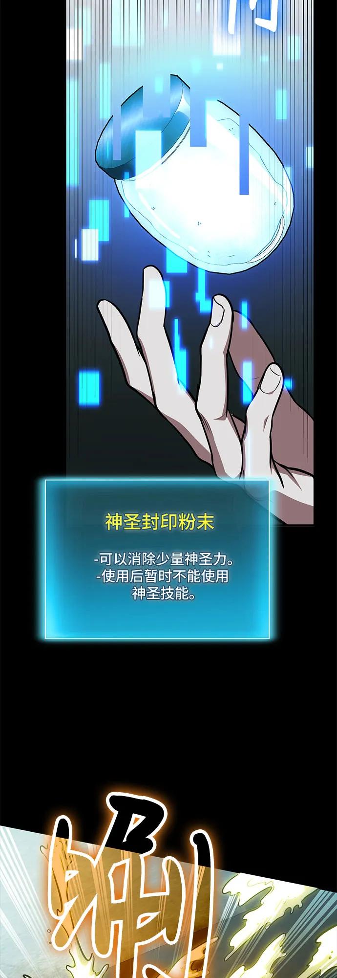 第96话-伪治疗师的生存法则-14hoek/saesong-i,Nayen（第39张）
