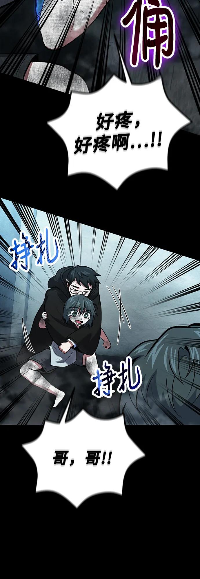 第96话-伪治疗师的生存法则-14hoek/saesong-i,Nayen（第36张）