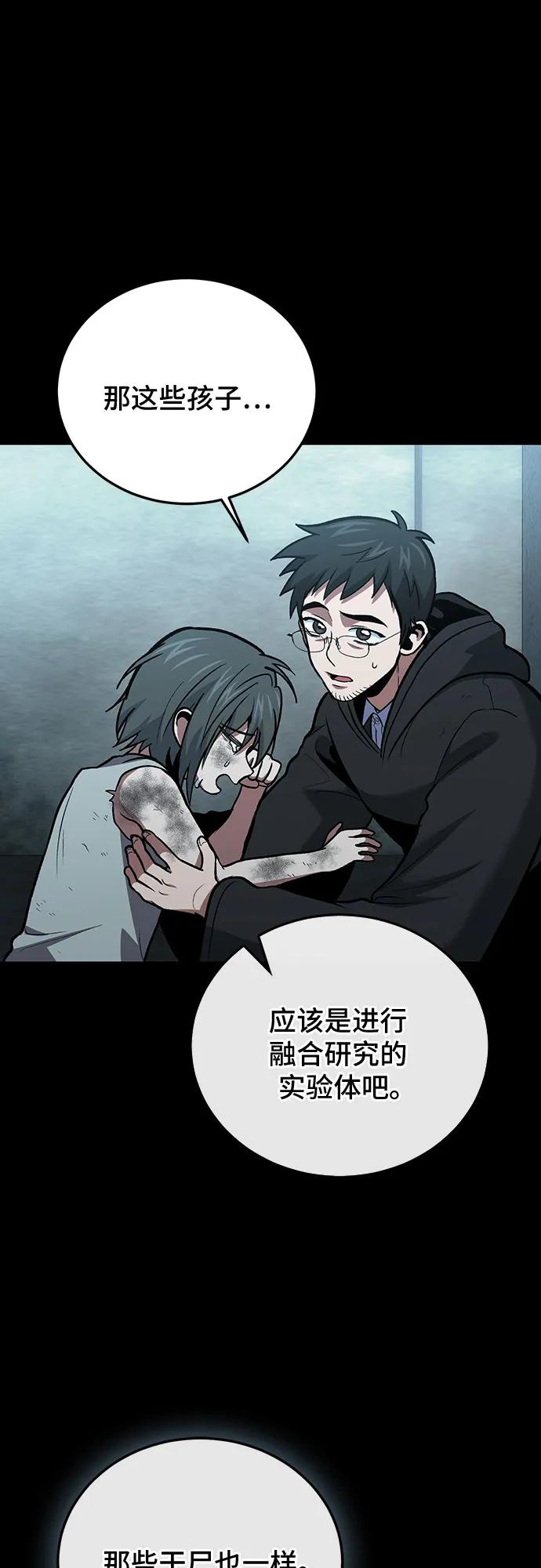 第96话-伪治疗师的生存法则-14hoek/saesong-i,Nayen（第27张）