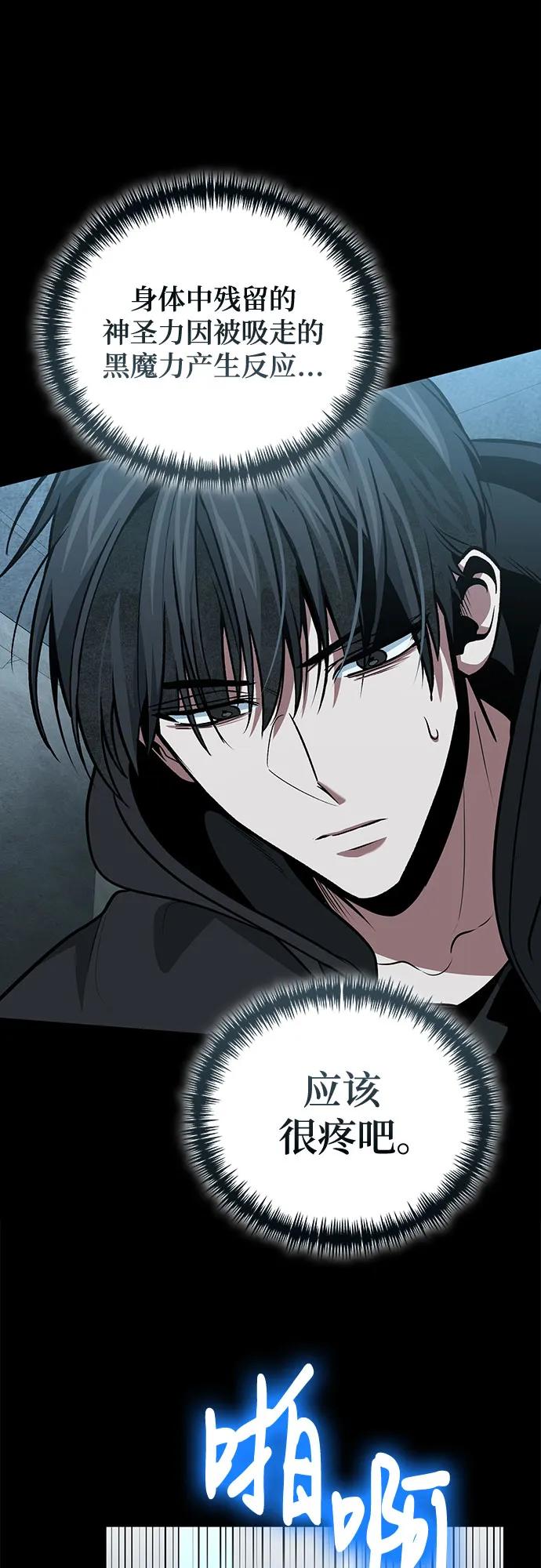 第96话-伪治疗师的生存法则-14hoek/saesong-i,Nayen（第38张）