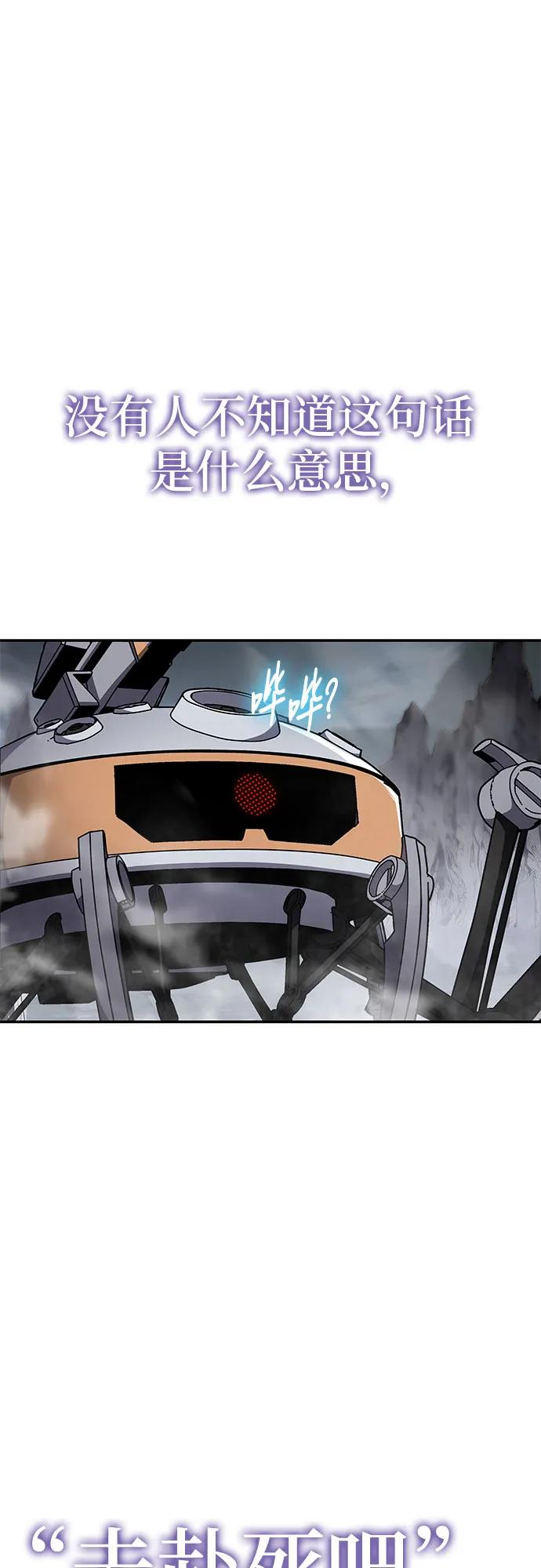 [第100话]星铁运送任务-与神同归的骑士王-HELP.ME/地对空魔法少年,全天候魔剑士（第21张）