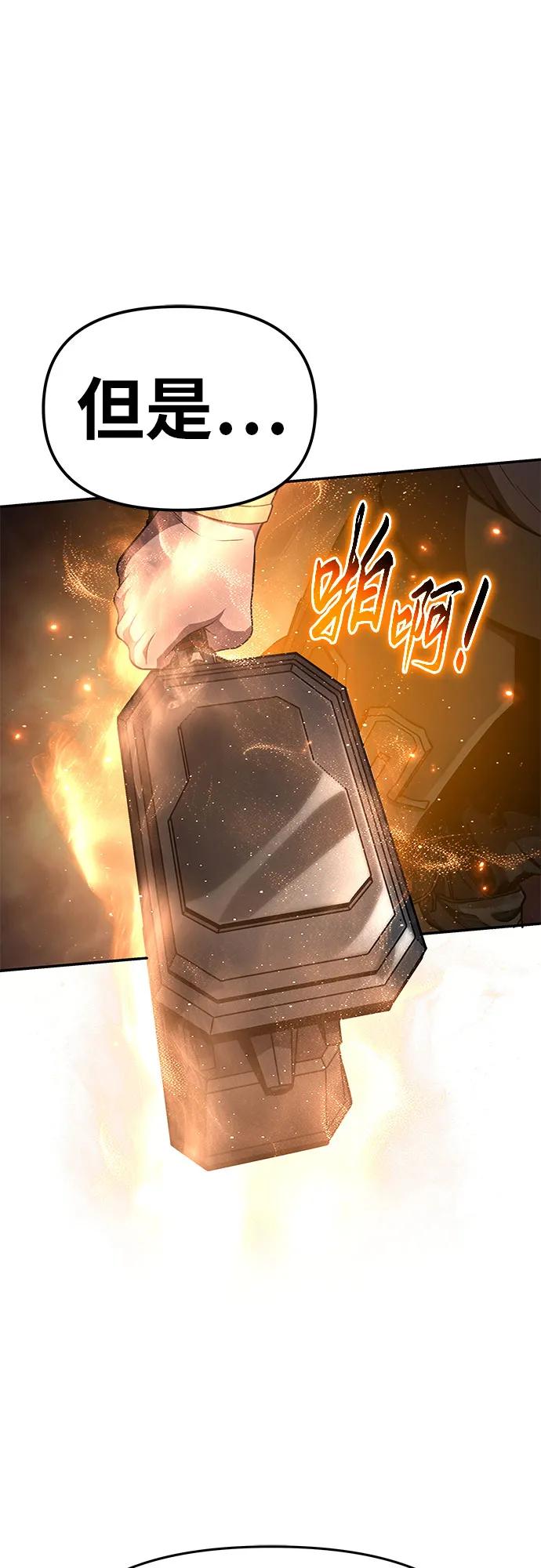 [第100话]星铁运送任务-与神同归的骑士王-HELP.ME/地对空魔法少年,全天候魔剑士（第26张）