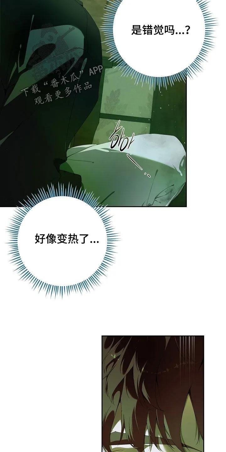 第118章：发表很成功-致不爱你的我-ISNAX（第5张）