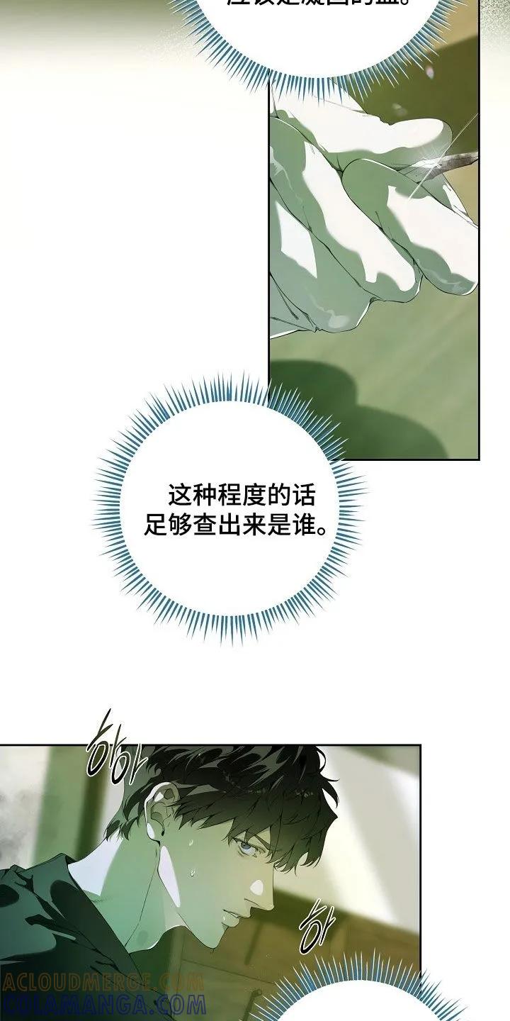 第118章：发表很成功-致不爱你的我-ISNAX（第4张）