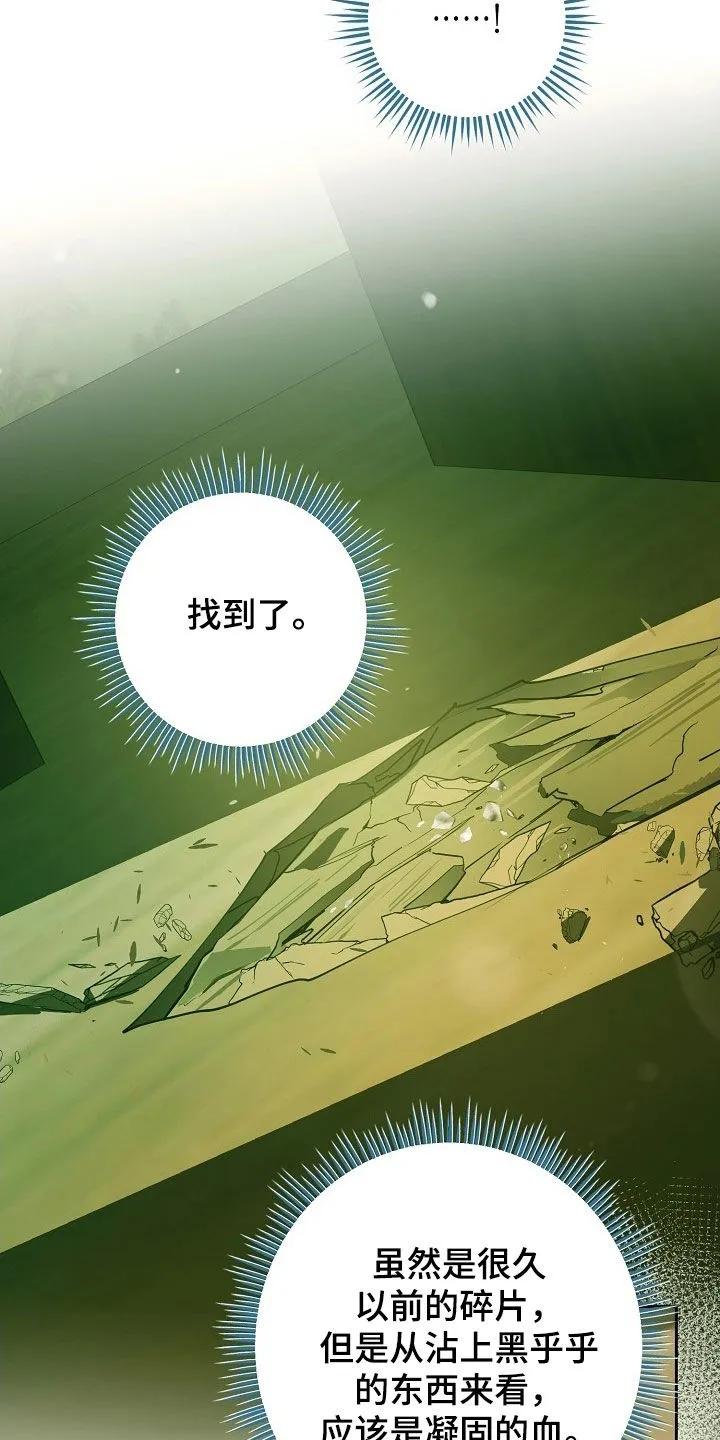 第118章：发表很成功-致不爱你的我-ISNAX（第3张）