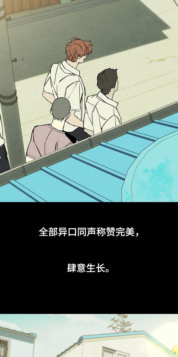 第73章：真是可惜-枯萎的花伤心的泪-joojaekyungsbf（第20张）