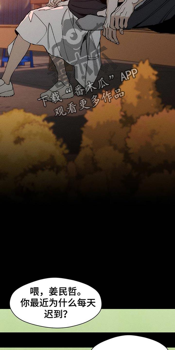第73章：真是可惜-枯萎的花伤心的泪-joojaekyungsbf（第2张）