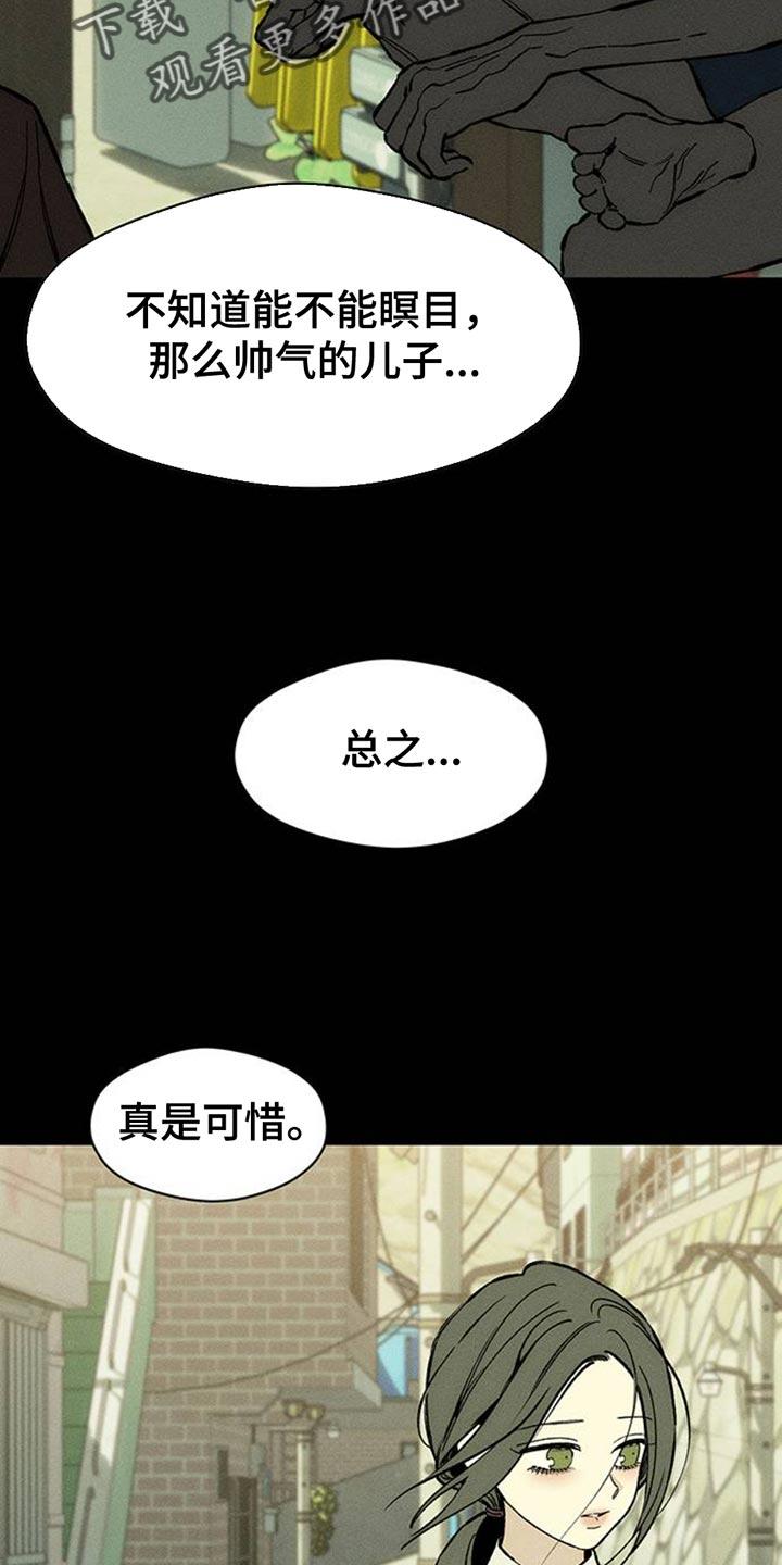 第73章：真是可惜-枯萎的花伤心的泪-joojaekyungsbf（第18张）