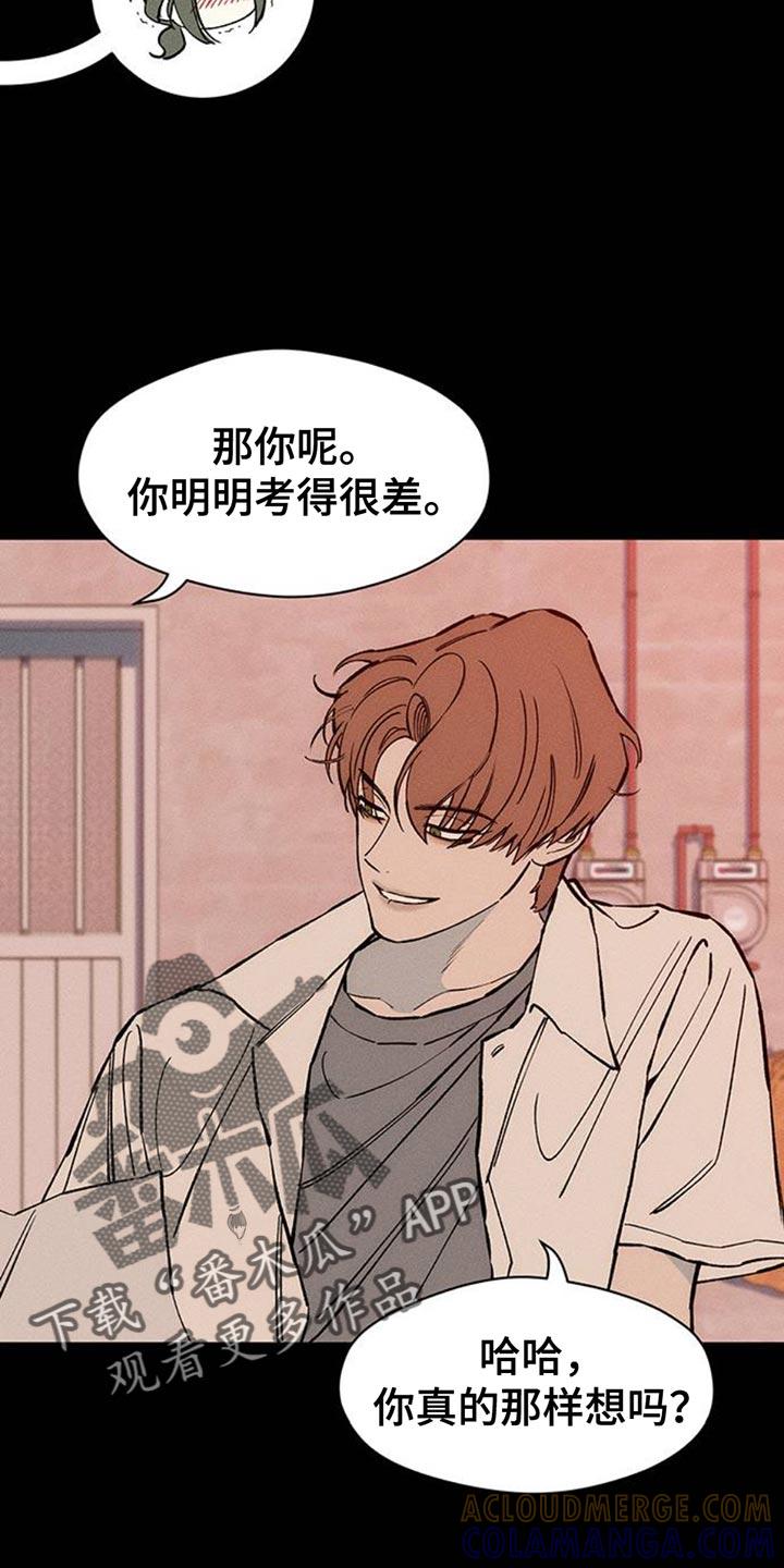 第73章：真是可惜-枯萎的花伤心的泪-joojaekyungsbf（第13张）