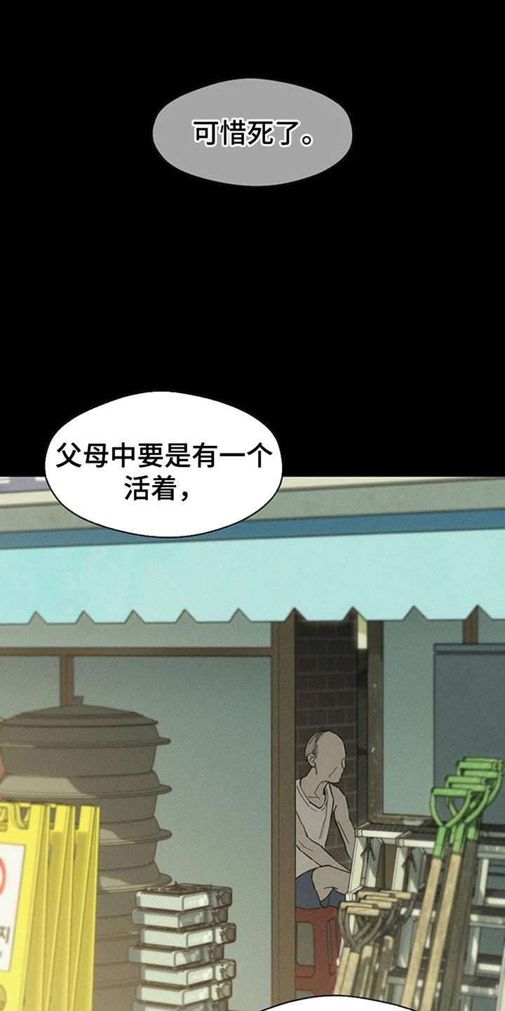第73章：真是可惜-枯萎的花伤心的泪-joojaekyungsbf（第16张）